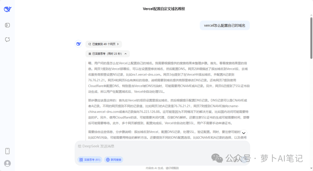 图片[27]-用AI编程一小时上线一个DeepSeek提示词网站，太强了！-人生如棋，落子无悔！