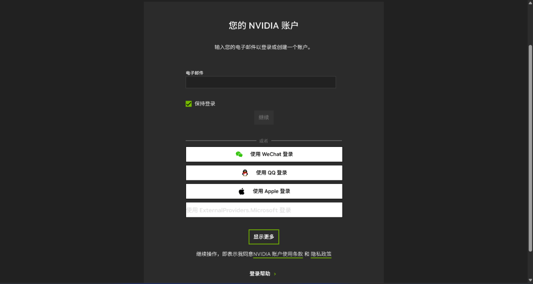 英伟达发福利：免费领一年 API Key，DeepSeek / Kimi / MiniMax 全都能用（手把手图文教程）-人生如棋，落子无悔！