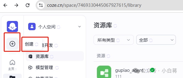 【保姆教程】如何DeepSeek搭建一个爆文智能体！实现真正自动化流程-人生如棋，落子无悔！