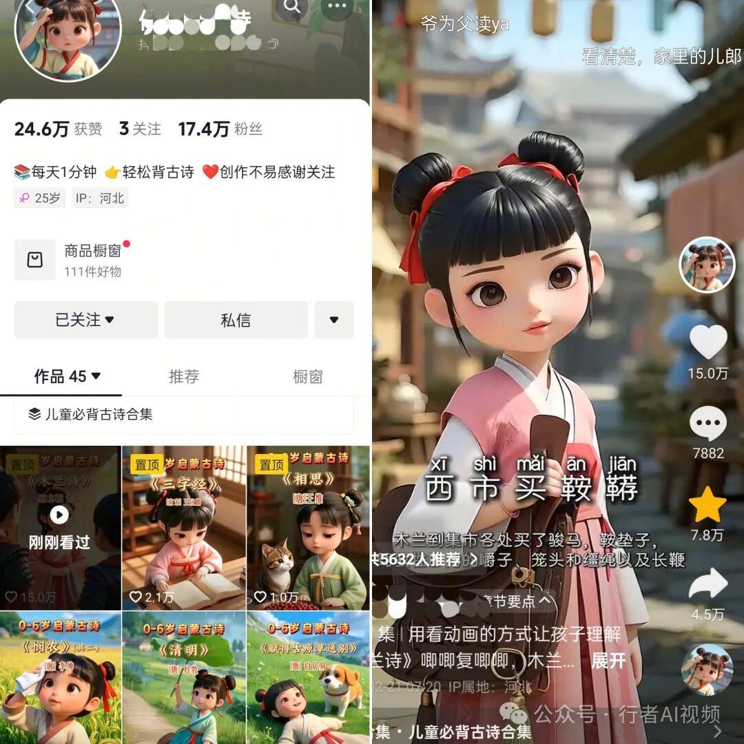 用 DeepSeek 做 AI 古诗词视频，涨粉 10W+（保姆级教程）-人生如棋，落子无悔！