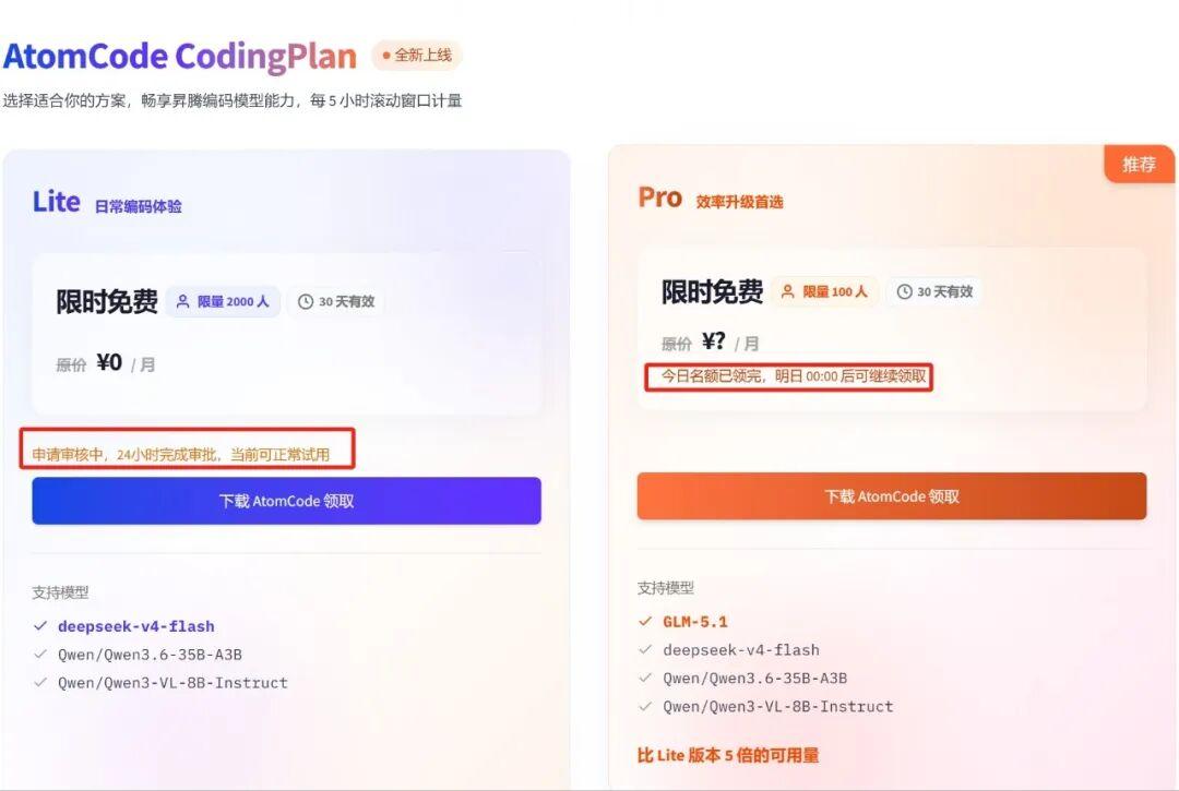 测了8个免费AI编程工具，只有这一个真能白嫖GLM-5.1-人生如棋，落子无悔！