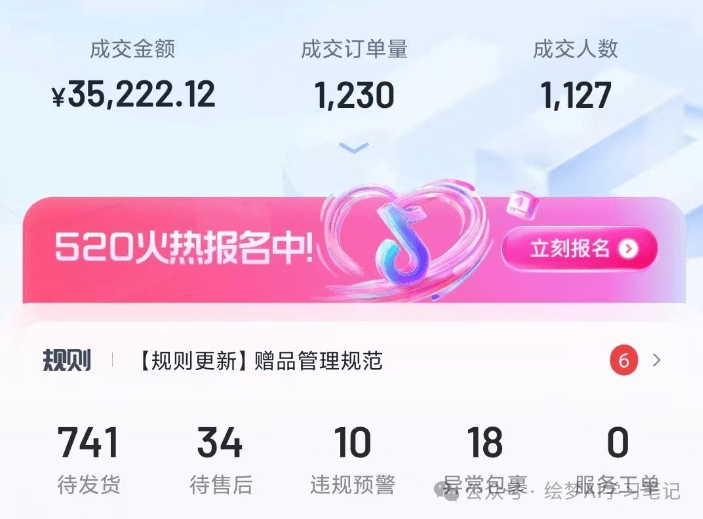 新赛道，deepseek+即梦AI做育儿类带货视频，一天上千单-人生如棋，落子无悔！