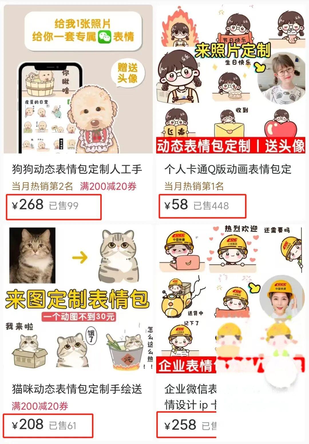 变现6万+！用AI做动态表情包，普通人也能吃到这波红利？-人生如棋，落子无悔！