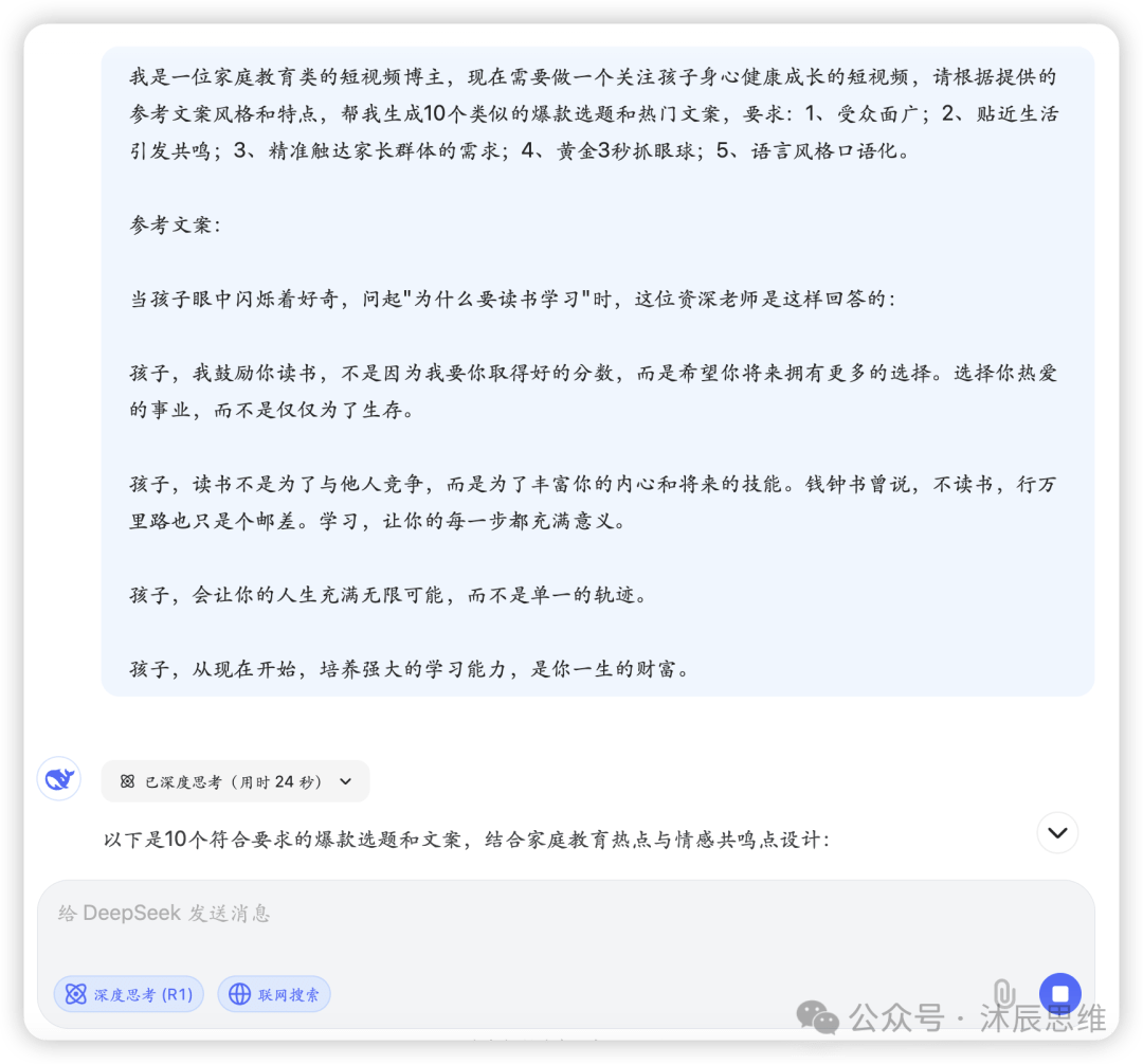 惊！原来用AI制作家庭教育类视频是这么简单，5分钟教会你制作方法，傻瓜式投喂教程（附详细操作流程）-人生如棋，落子无悔！