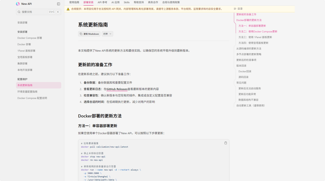 我把 20 多个大模型的 API 塞进了一个接口，统一OpenAI 格式 5 分钟搞定-人生如棋，落子无悔！