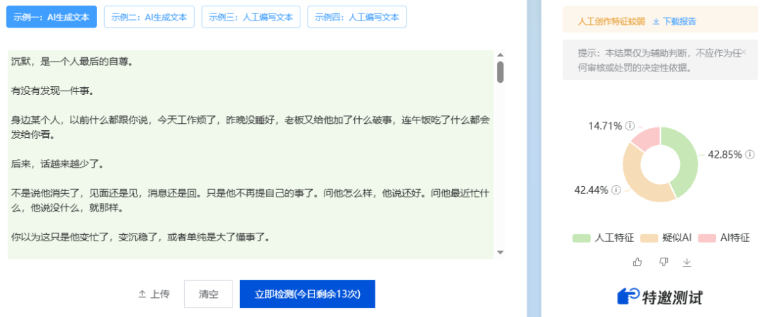 所谓的“稳过朱雀”提示词，其实只是一句大白话-人生如棋，落子无悔！